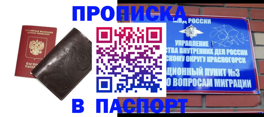 миграционный учет в Шумерле